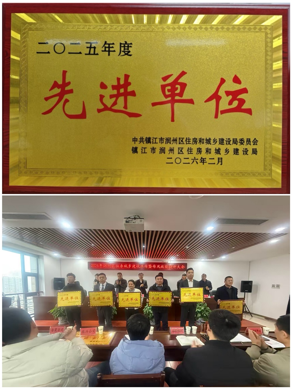 检测中心获评2025年度先进单位